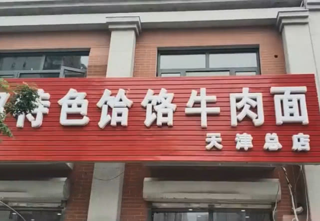 面馆取名大全_好听顺口的餐饮商标名字