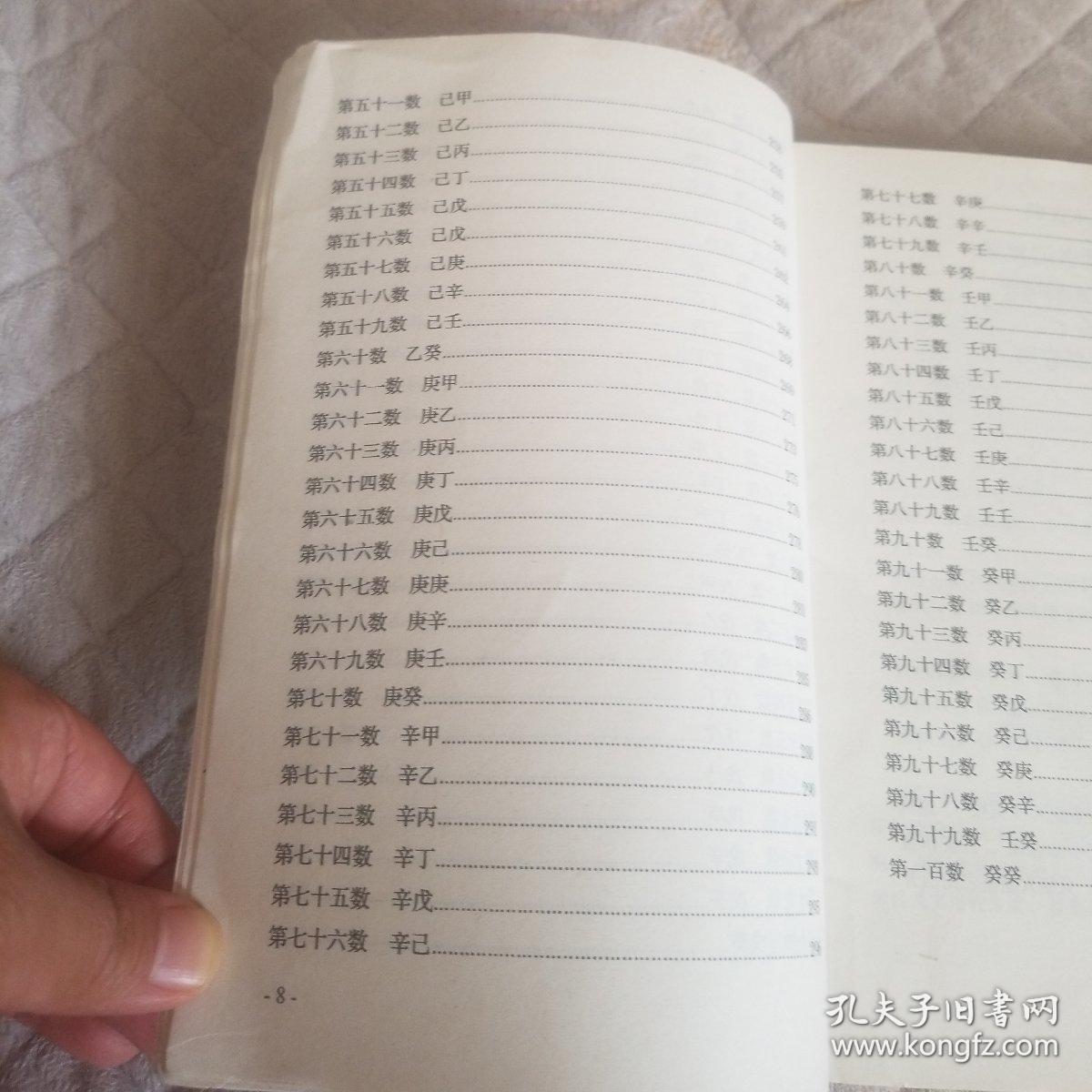 八字免费详批一生鬼谷子_免费八字算命终身详解