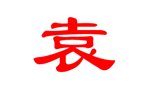 华字起名_带木水字旁的男孩名字