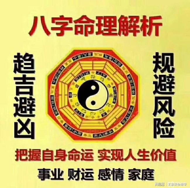 生辰八字讲解_生辰八字算命术语解析