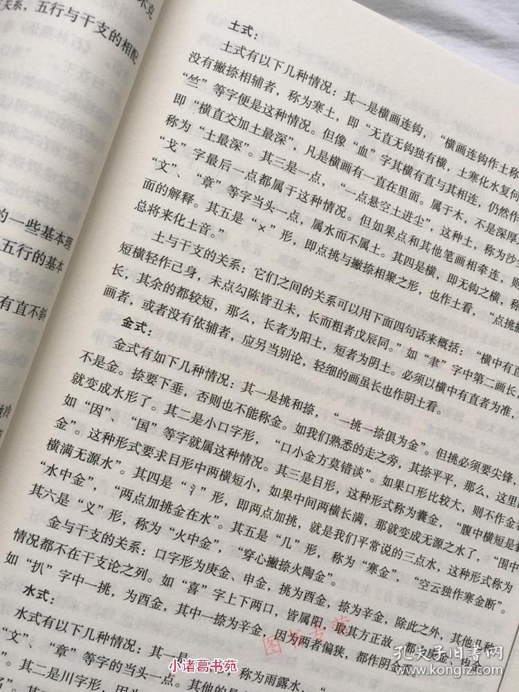 八字历书_八字命理书籍推荐