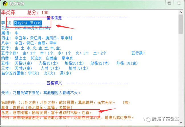 2020鼠年姓李男宝宝名字_李姓男孩属鼠名字大全