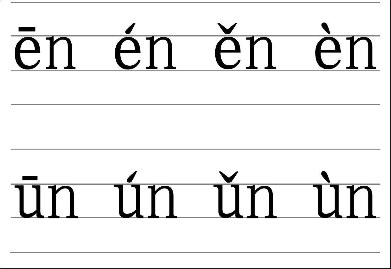 第四声的汉字取名_名字最后一个字四声的名人