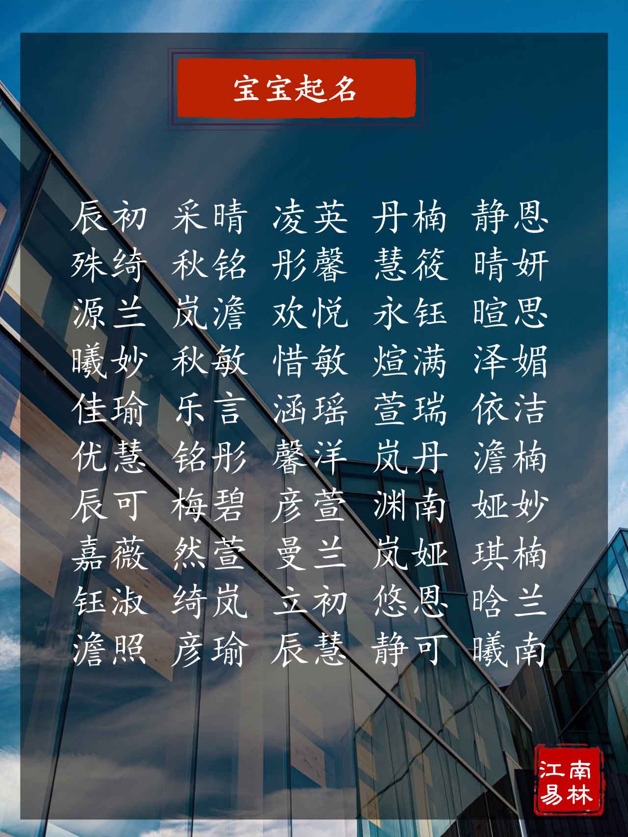 八字测试取名_name321名典起名网