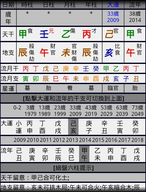 免费八字软件_下载八字算命软件