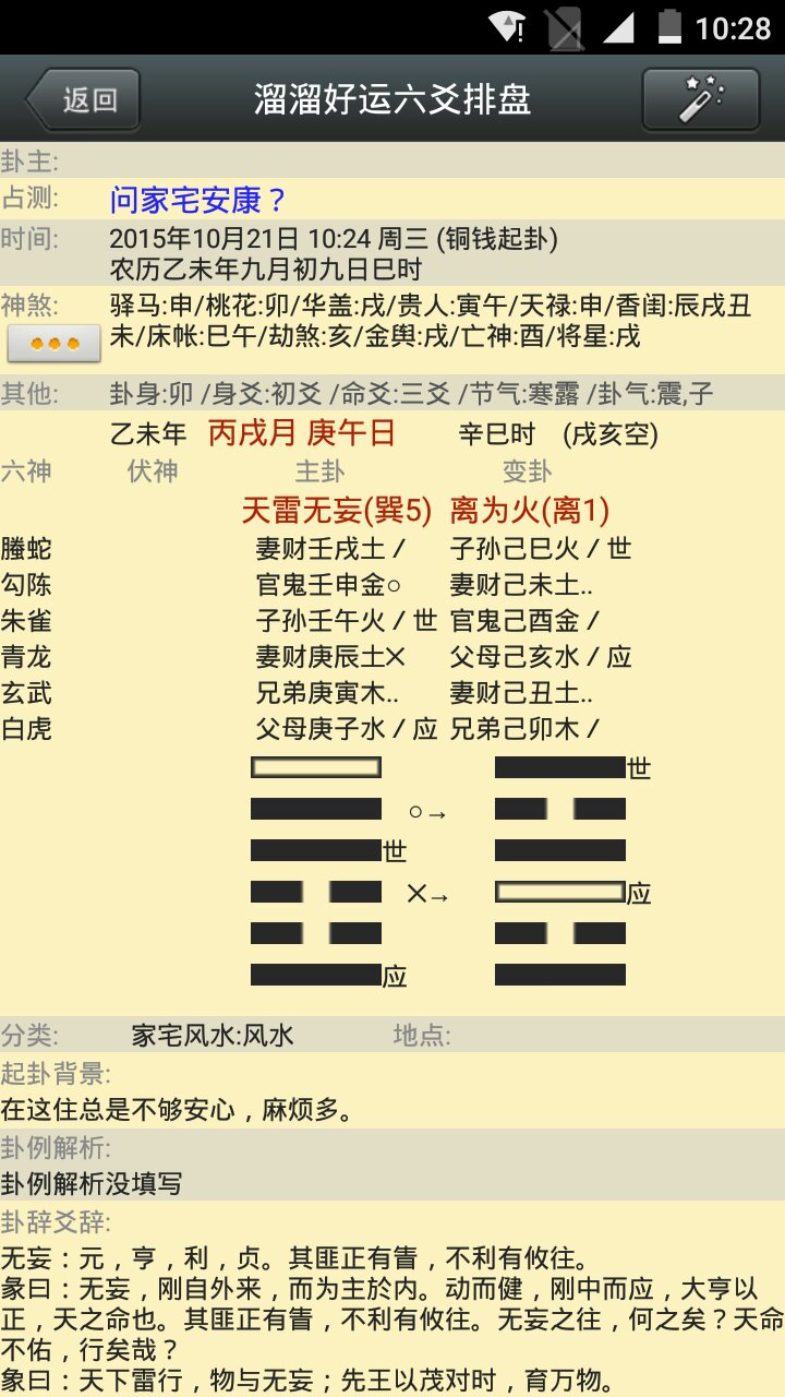 什么叫算八字_生辰八字怎么算命格