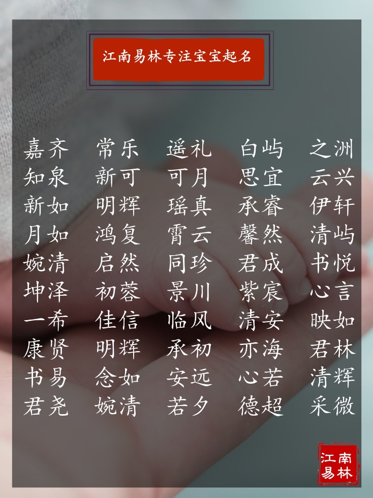 取名查名字_生辰八字取名字免费起名