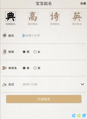 宝宝姓名测试打分生辰八字_免费生辰八字测姓名字打分100分