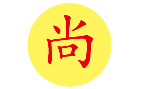 起名最后一个字_男生最后一个字大全