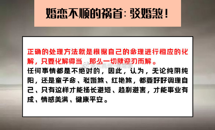 马蓉八字命理分析_性功能强的日柱