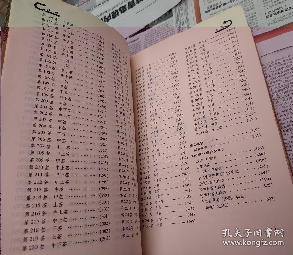 周公生辰八字测名字打分_生辰八字算命免费测试