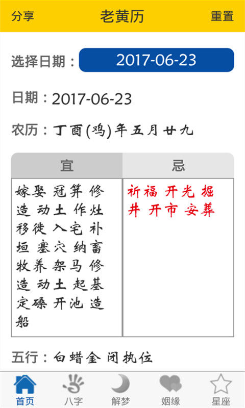 周公生辰八字测名字打分_生辰八字算命免费测试