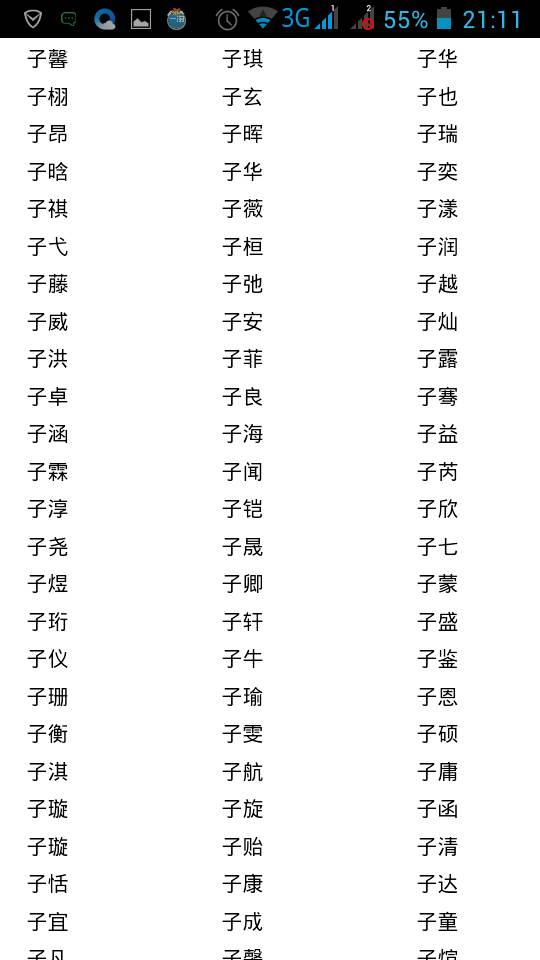 12岁儿童微信名字大全_儿童霸气男孩微信名