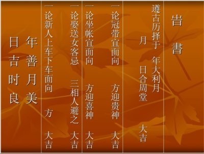 八字定婚期_结婚日子在线测算免费