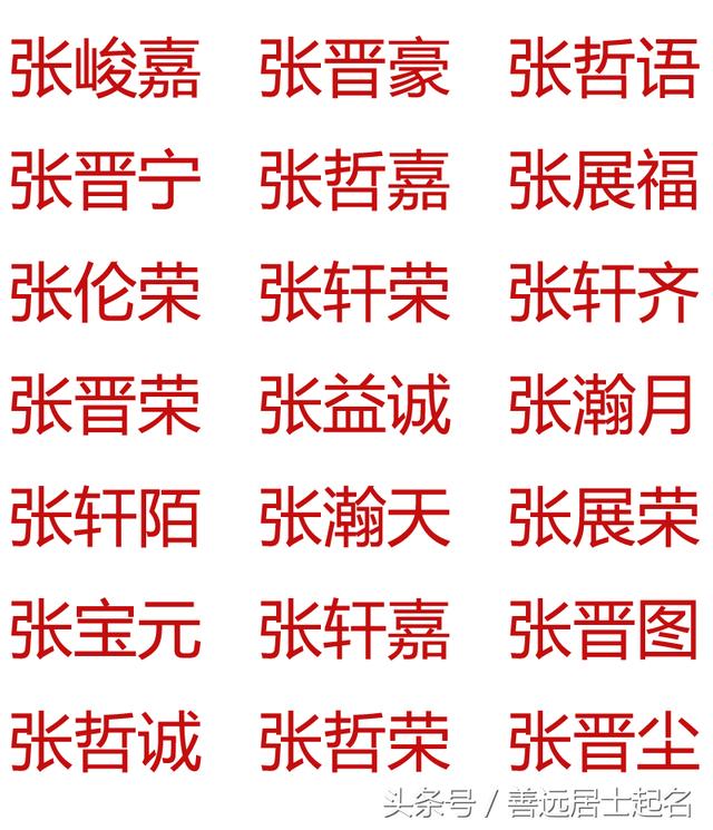 男小孩取名字大全_男童取名字大全集