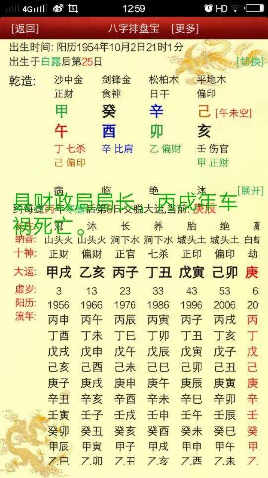 八字排流年_八字旺弱测算