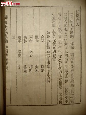 大字辈起名_后字辈取名大全