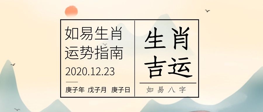 2019年12月23日八字_农历2019年12月26日黄历