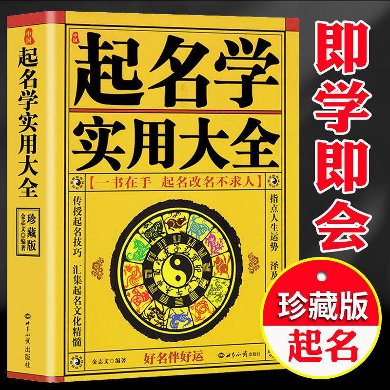 精准八字起名_婴儿取名按生辰八字打100分