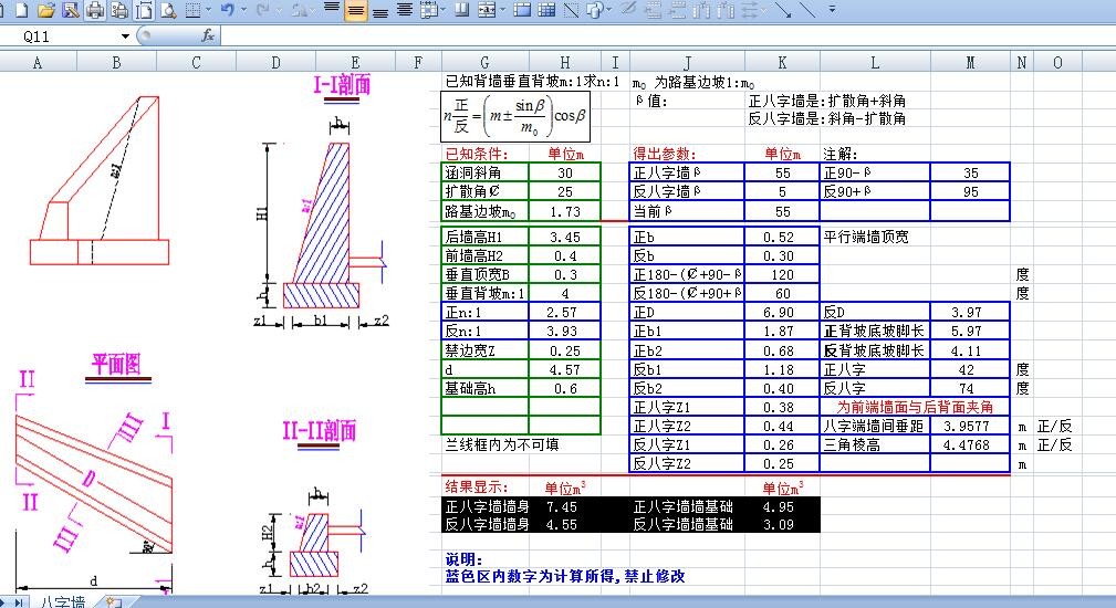 涵洞八字墙体积计算公式_涵洞八字墙怎么放线