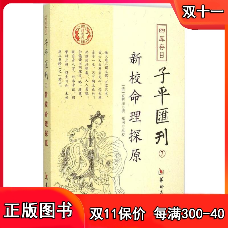 八字四库_八字四库是指什么