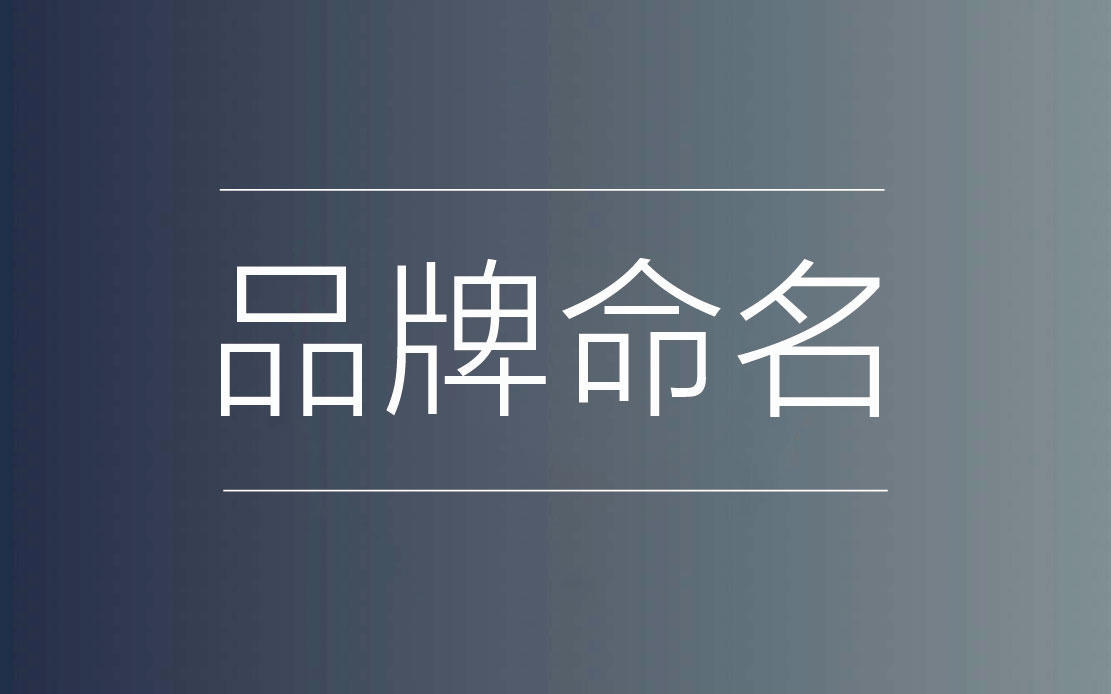 创业取名_创业名字怎么起