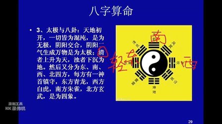 八字推算_八字命理格局查询