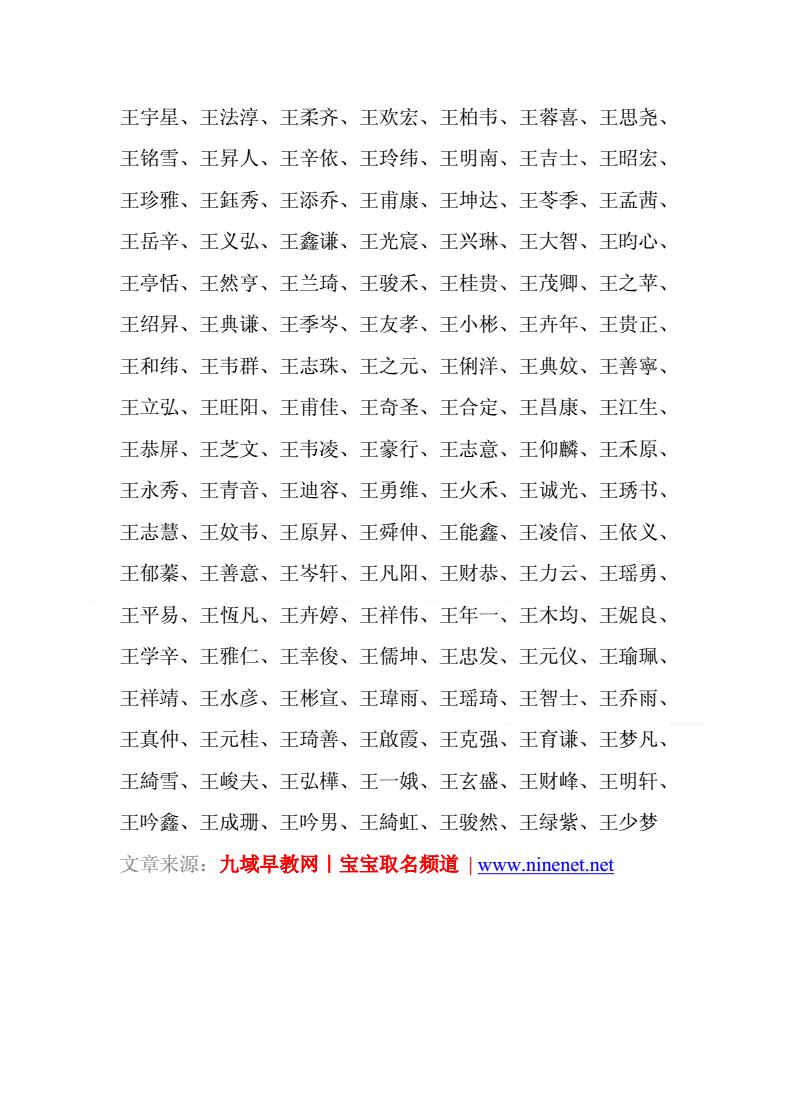 2013蛇宝宝取名_2013属蛇的男孩名字叫什么好