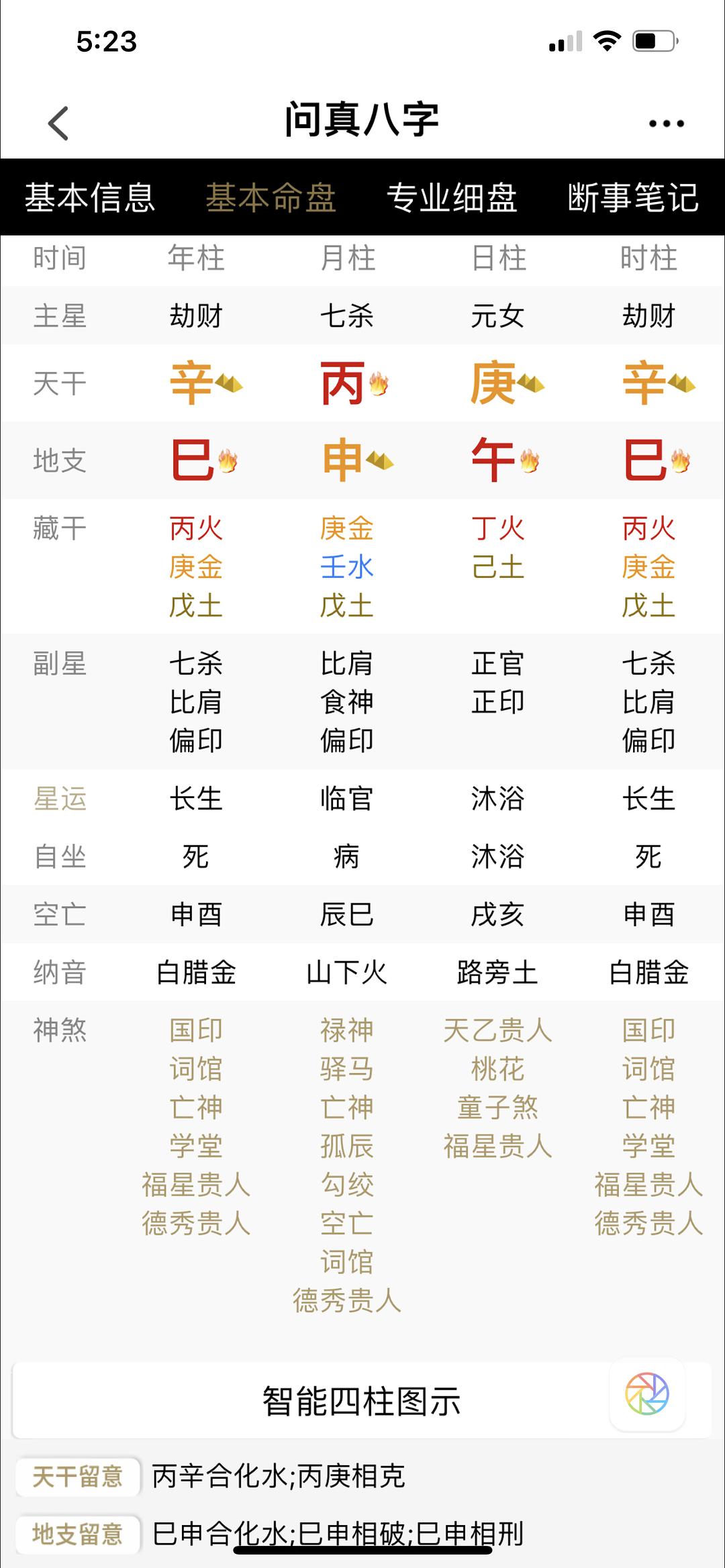 测八字免费软件_免费批八字最准的网站