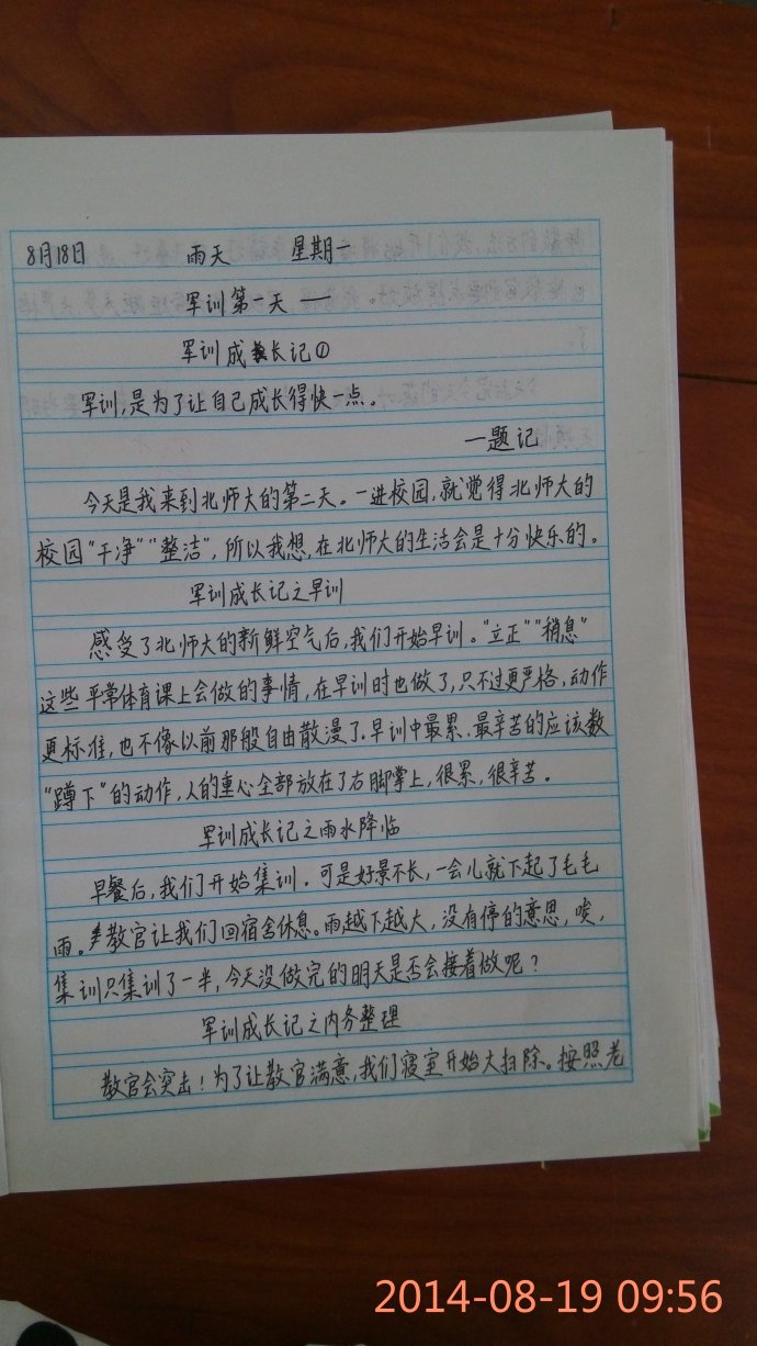 刘伊女孩名字_女孩叫刘什么然的名字