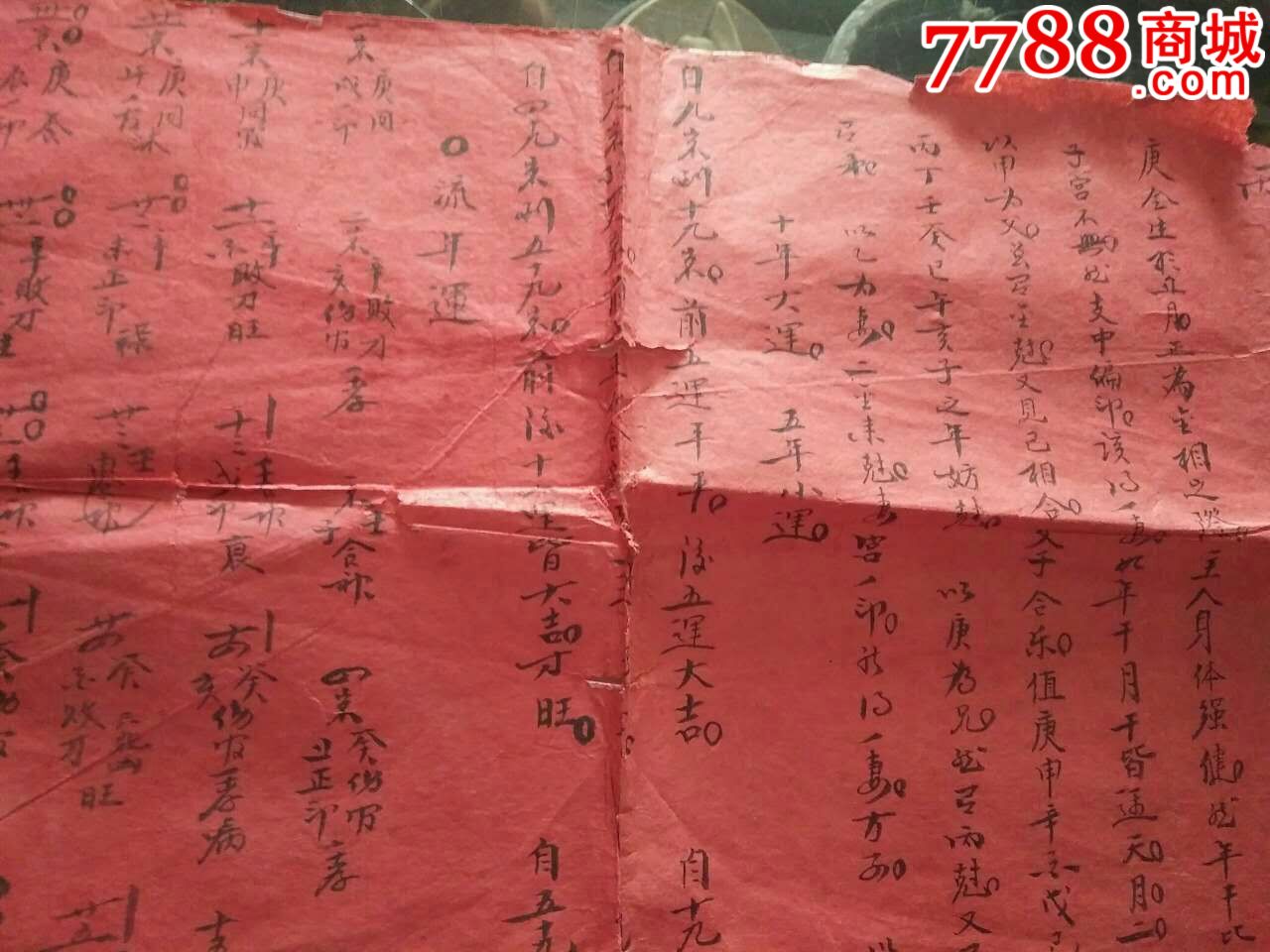 免费测算结婚八字_免费算自己的婚姻状况