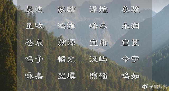 带泽的名字男孩名字_牛宝宝取名带泽字的好名字