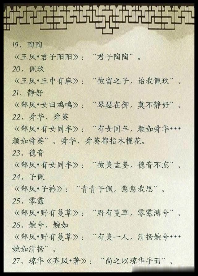 楚辞取名大全_男孩起名楚辞周易