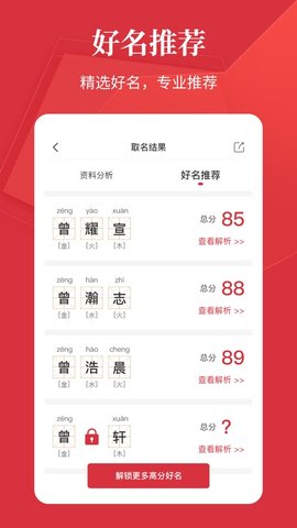 测测八字app_批八字算命app