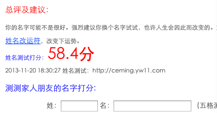 名字评分测试打分生辰八字_免费名字评分测试打分生辰八字