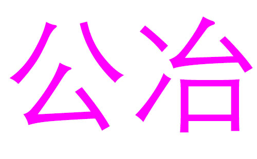 2019年属猪宝宝起名_6月出生的猪宝宝起名