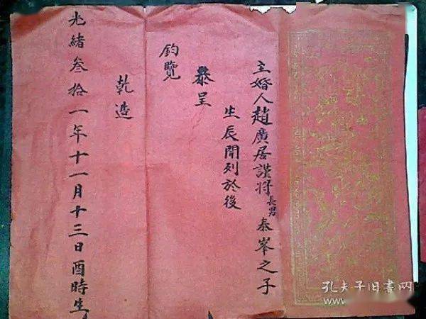 生辰八字测合婚_免费生辰八字算命详解