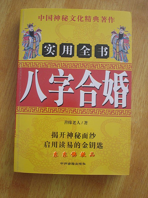 周易测名打分生辰八字_康熙字典八字取名测分