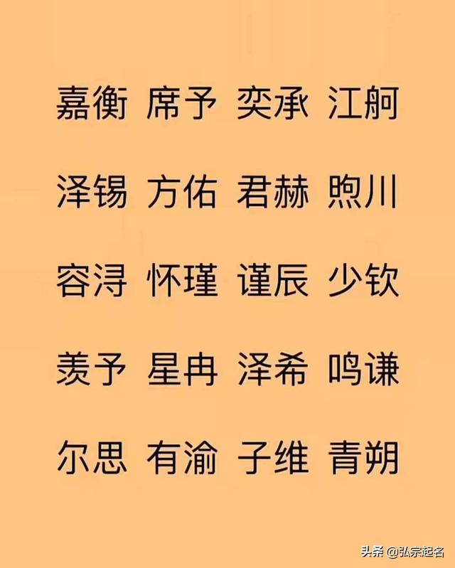 瀹濆疂璧峰悕锛氱敺瀛╁彇鍚嶅氨瑕佸織鍐蹭簯闇勶紝澶ф皵纾呯ご锛屽枩娆㈣甯﹁蛋