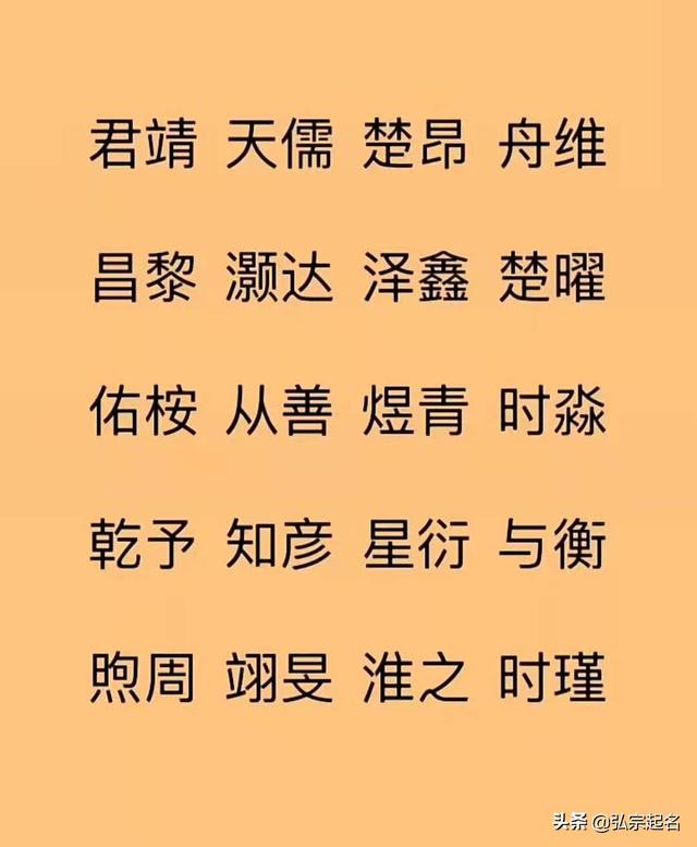 瀹濆疂璧峰悕锛氱敺瀛╁彇鍚嶅氨瑕佸織鍐蹭簯闇勶紝澶ф皵纾呯ご锛屽枩娆㈣甯﹁蛋