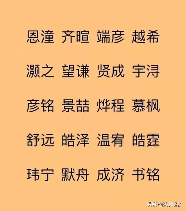 瀹濆疂璧峰悕锛氱敺瀛╁彇鍚嶅氨瑕佸織鍐蹭簯闇勶紝澶ф皵纾呯ご锛屽枩娆㈣甯﹁蛋