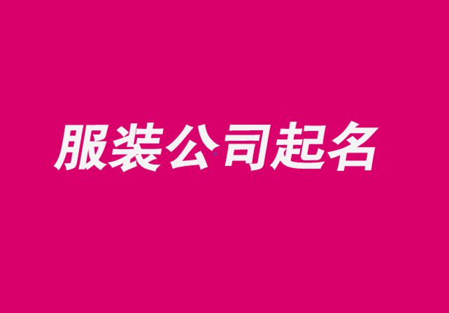 传媒取名_直播传媒公司名字大全