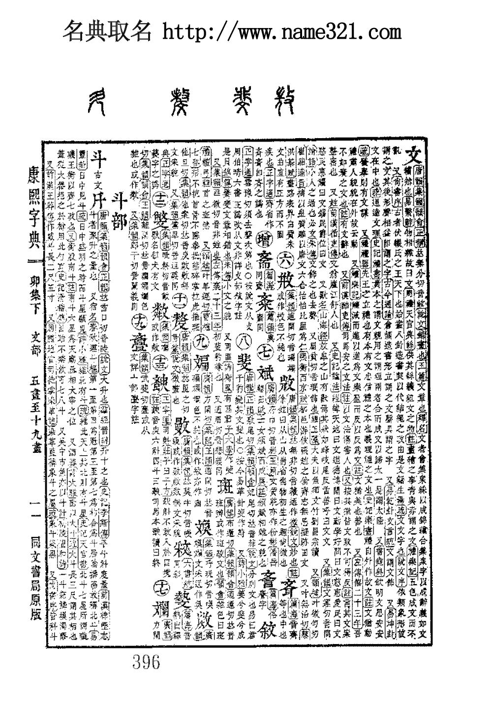 十二画取名常用字_十三画的字有哪些起名