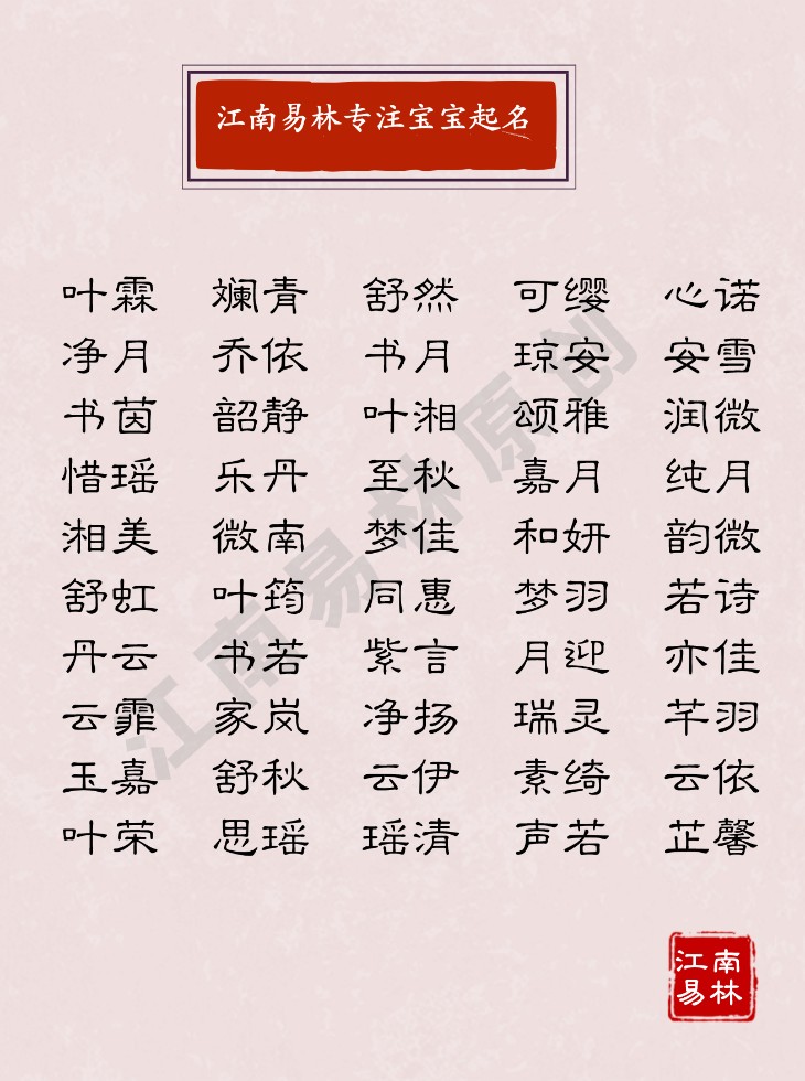 八字起名打分测试_免费起名字测试打分