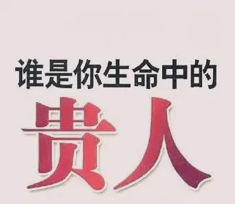 八字贵人查询_免费生辰八字算贵人