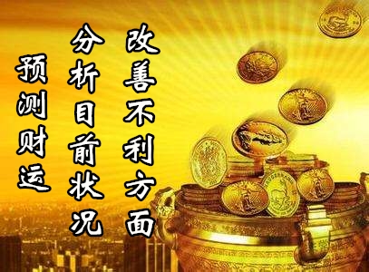 八字下半年运势_2021年周易免费算命