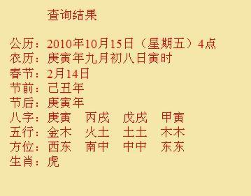 八字测名打分_带亻旁的女孩名字大全