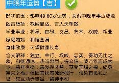 生辰八字测名打分免费测试_姓名免费评分预测