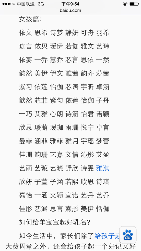 名字生辰八字测试_免费名字测试打分100分