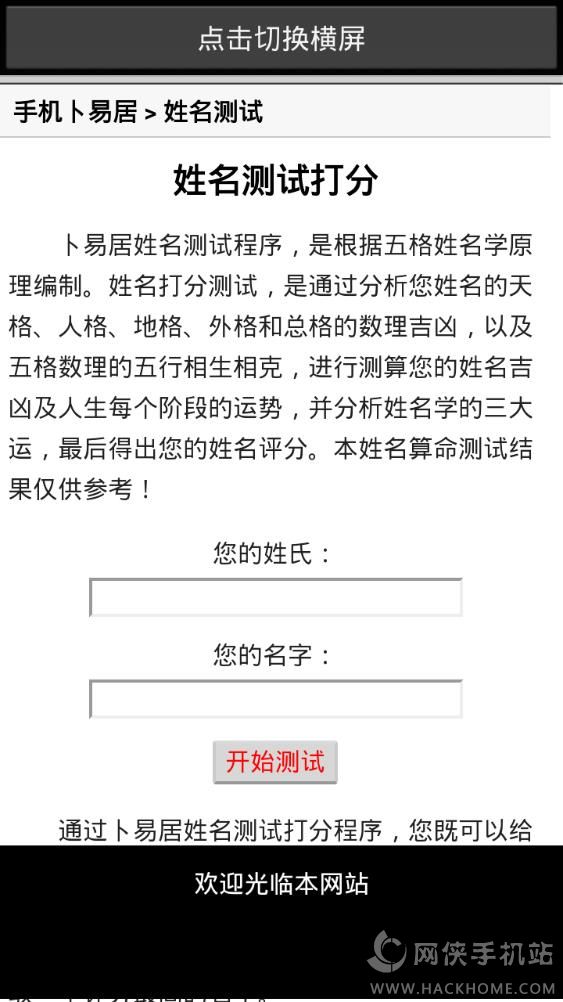 免费测算名字多少分_名字打分免费测试最准